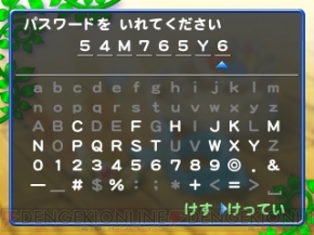 追加コンテンツが配信中の ポケモン不思議のダンジョン マグナゲートと 迷宮 の限定パスワードを公開 電撃オンライン