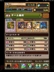『パズル＆ドラゴンズ』