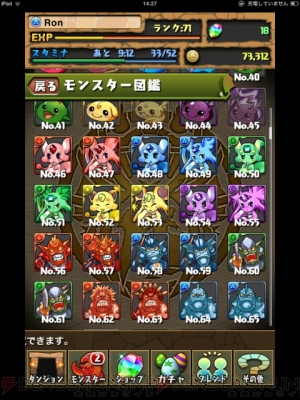 『パズル＆ドラゴンズ』
