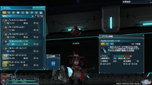 pso2