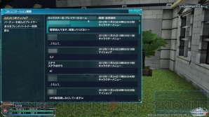 pso2