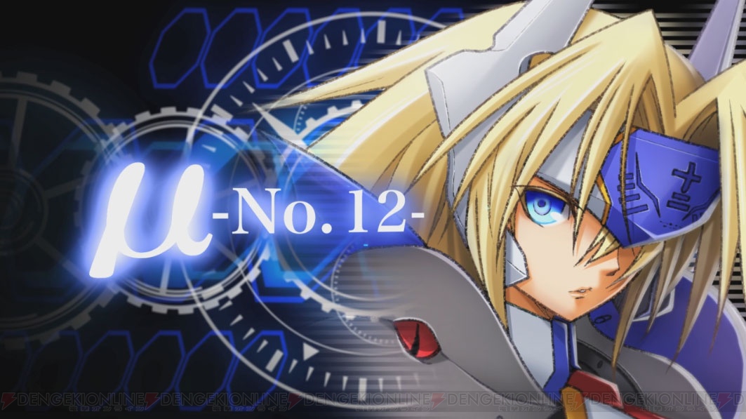 N No 13 ニュー サーティーン が ブレイブルー クロノファンタズマ に明日11月28日より参戦 電撃オンライン