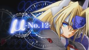 N No 13 ニュー サーティーン が ブレイブルー クロノファンタズマ に明日11月28日より参戦 電撃オンライン N No 13 ニュー サーティーン が ブレイブルー クロノファンタズマ に明日11月28日より参戦 電撃オンライン