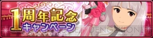 『アイドルマスター シンデレラガールズ』