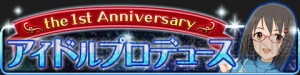 『アイドルマスター シンデレラガールズ』CDシリーズ第3弾のアイドルが発表！ さらにゲームでは一部のアイドルにボイスが実装