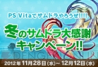 『サムライ＆ドラゴンズ』