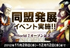 『サムライ＆ドラゴンズ』