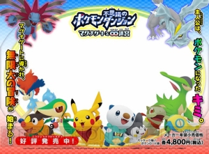 ポケモン不思議のダンジョン マグナゲートと 迷宮 の広告が秋葉原駅に登場 グッズがもらえる体験会も12月1日に開催 電撃オンライン ポケモン不思議のダンジョン マグナゲートと 迷宮 の広告が秋葉原駅に登場 グッズがもらえる体験会も12月1日に開催 電撃オンライン