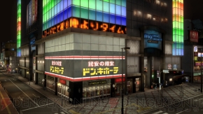 『龍が如く5 夢、叶えし者』