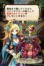 『ドラゴンコインズ』