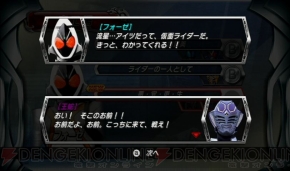 『仮面ライダー 超クライマックスヒーローズ』