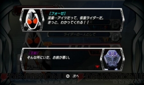 『仮面ライダー 超クライマックスヒーローズ』