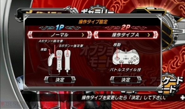 『仮面ライダー 超クライマックスヒーローズ』