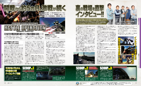 電撃PlayStation Vol.531