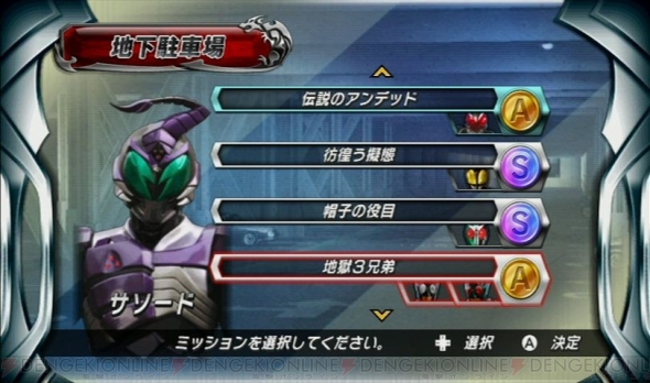 『仮面ライダー 超クライマックスヒーローズ』