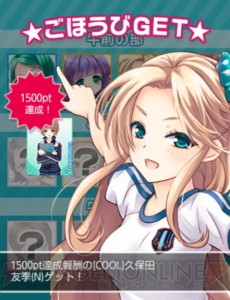 堀江由衣さんら豪華声優陣×QP：flapperさんのスマホ最強美少女恋愛ゲーム『ガールフレンド（仮）』にて“ブルマだらけの体育祭”開催中！ -  電撃オンライン