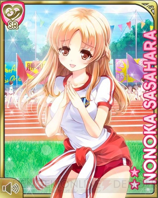 堀江由衣さんら豪華声優陣×QP：flapperさんのスマホ最強美少女恋愛ゲーム『ガールフレンド（仮）』にて“ブルマだらけの体育祭”開催中！ -  電撃オンライン