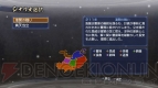 『真・三國無双6 Empires』