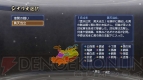 『真・三國無双6 Empires』