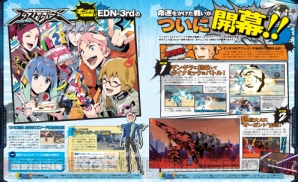 【電撃PlayStation】電撃PlayStation Vol.531