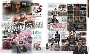 【電撃PlayStation】電撃PlayStation Vol.531