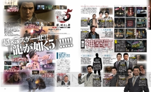 【電撃PlayStation】11月29日発売の電撃PlayStation Vol.531はスペッシャルなプロダクトコード付き！ さらに誌面の見どころはココ！