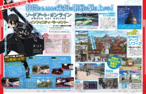 【電撃PlayStation】電撃PlayStation Vol.531