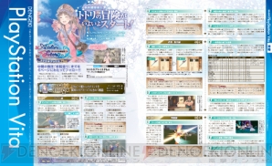 【電撃PlayStation】電撃PlayStation Vol.531