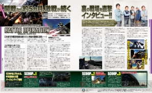 【電撃PlayStation】電撃PlayStation Vol.531