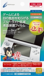 サイバーガジェット周辺機器