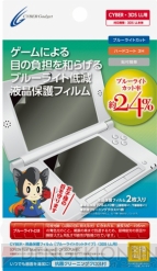 サイバーガジェット周辺機器