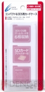 サイバーガジェット周辺機器