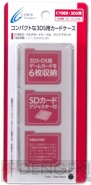 サイバーガジェット周辺機器