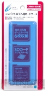サイバーガジェット周辺機器
