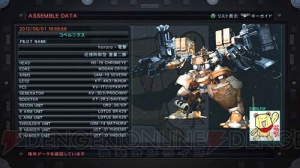 【電撃PlayStation】『ARMORED CORE V』ファン待望!? オンライン対戦大会“電撃PS杯”を開催します!!
