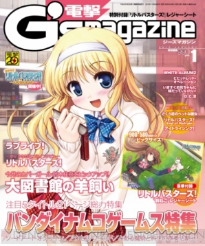 『ビビッドレッド・オペレーション』