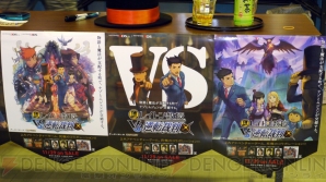 『レイトン教授VS逆転裁判』