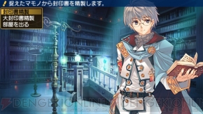 『ダンジョントラベラーズ2 王立図書館とマモノの封印』