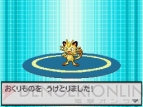 『ポケットモンスターブラック2・ホワイト2』