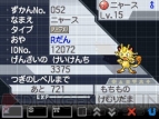 『ポケットモンスターブラック2・ホワイト2』