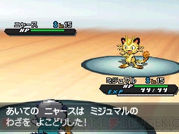 ポケットモンスターブラック2 ホワイト2 にロケット団のニャースがプレゼント うたう などこのニャースならではのわざが 電撃オンライン ポケットモンスターブラック2 ホワイト2 にロケット団のニャースがプレゼント うたう などこのニャースならではのわざが 電撃オンライン