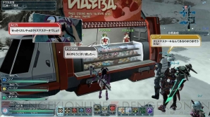 『ファンタシースターオンライン2』