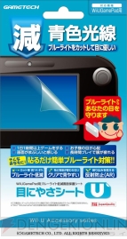 ゲームテック