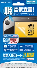 ゲームテック