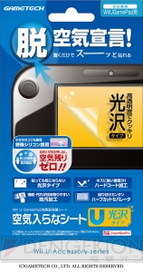 ゲームテックからWii U GamePad対応のアクセサリ16種類が12月8日に発売
