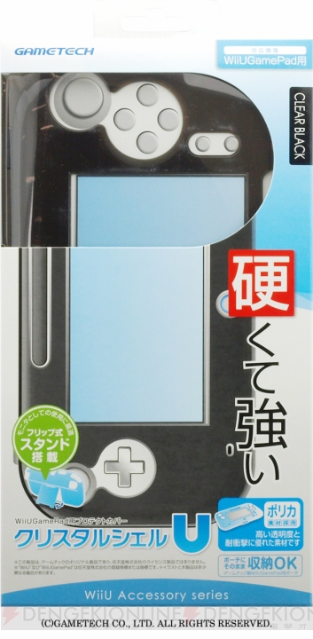 ゲームテックからWii U GamePad対応のアクセサリ16種類が12月8日に発売