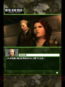 こちらスネーク 待たせたな シリーズ初のソーシャルコンテンツ メタルギア ソリッド ソーシャル オプス がgreeで本日サービス開始 電撃オンライン こちらスネーク 待たせたな シリーズ初のソーシャルコンテンツ メタルギア ソリッド ソーシャル オプス がgreeで本日サービス開始 電撃オンライン