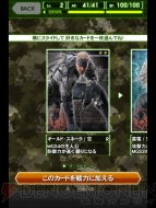 『MGSSOP』