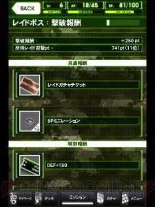 こちらスネーク 待たせたな シリーズ初のソーシャルコンテンツ メタルギア ソリッド ソーシャル オプス がgreeで本日サービス開始 電撃オンライン