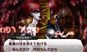 『真・女神転生IV』